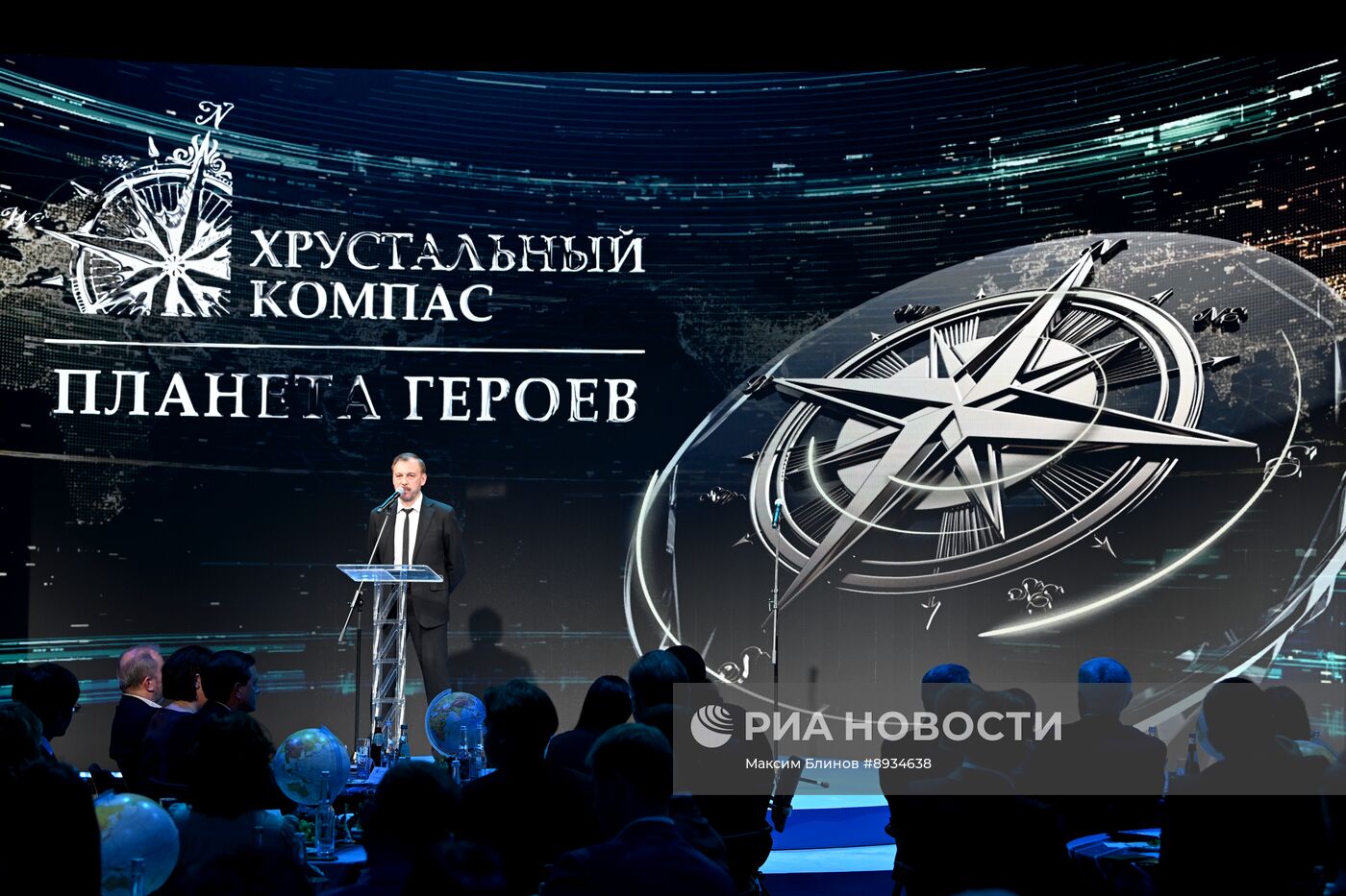 Церемония вручения премии "Хрустальный компас"