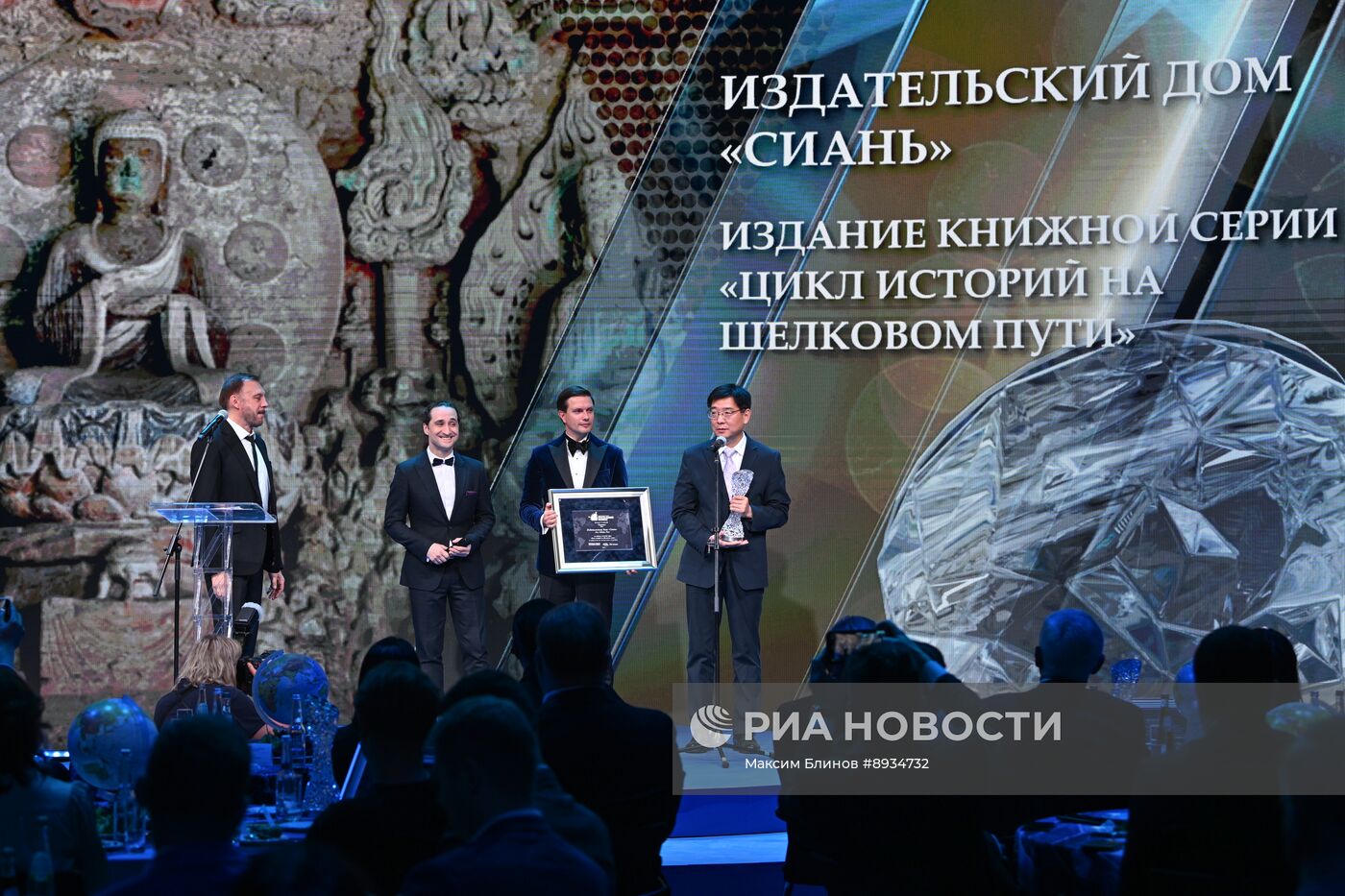 Церемония вручения премии "Хрустальный компас"