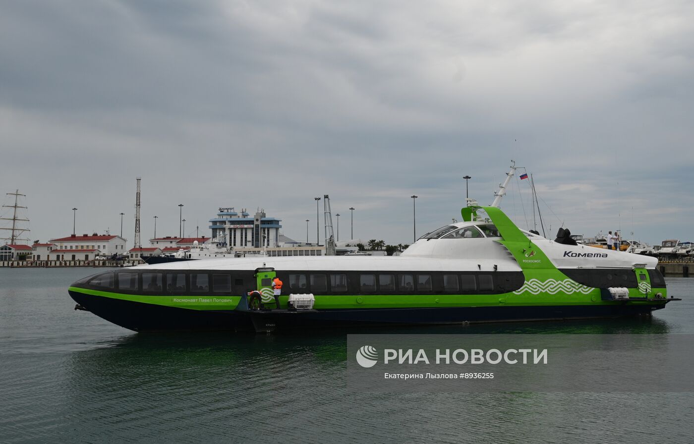 Первый рейс скоростного пассажирского судна "Космонавт Павел"