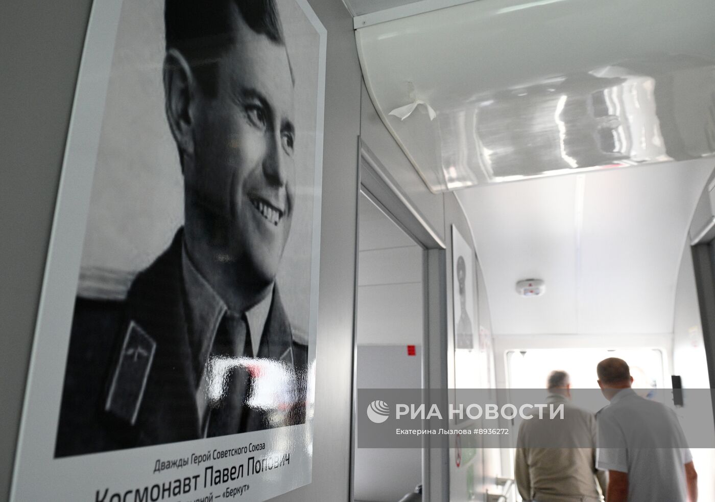 Первый рейс скоростного пассажирского судна "Космонавт Павел"