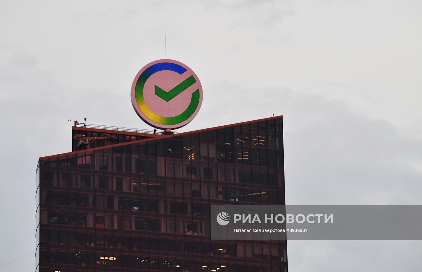 Здание Сбербанка