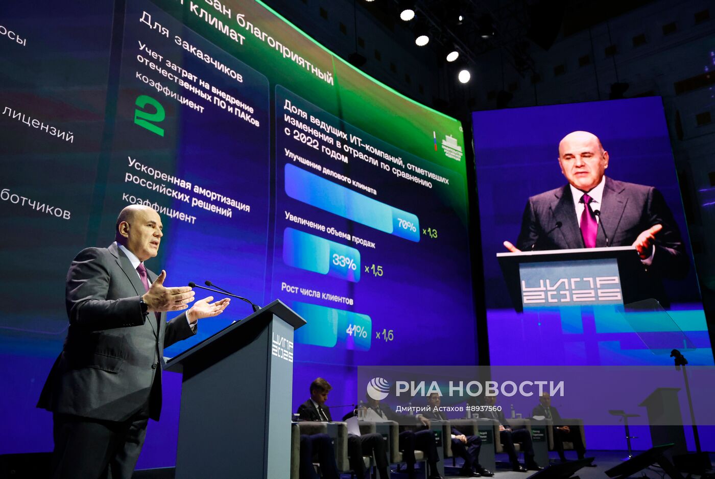 Конференция "Цифровая индустрия промышленной России"