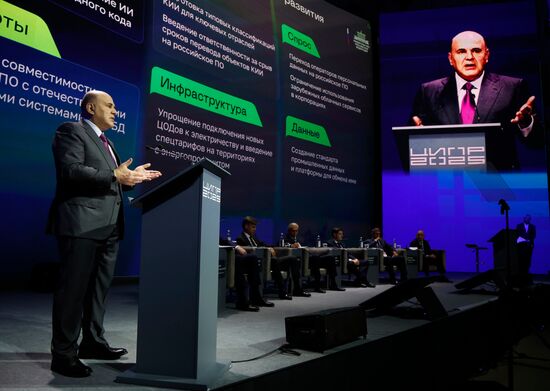 Конференция "Цифровая индустрия промышленной России"