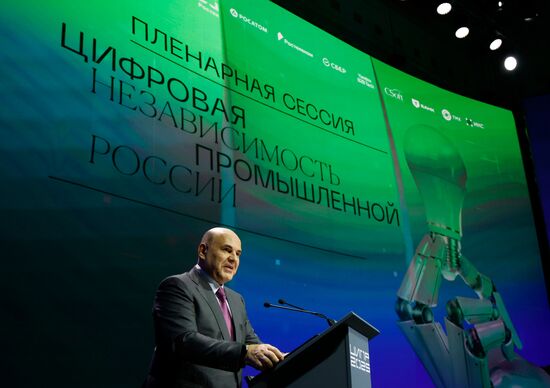 Конференция "Цифровая индустрия промышленной России"