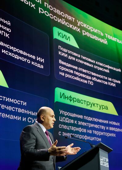 Конференция "Цифровая индустрия промышленной России"