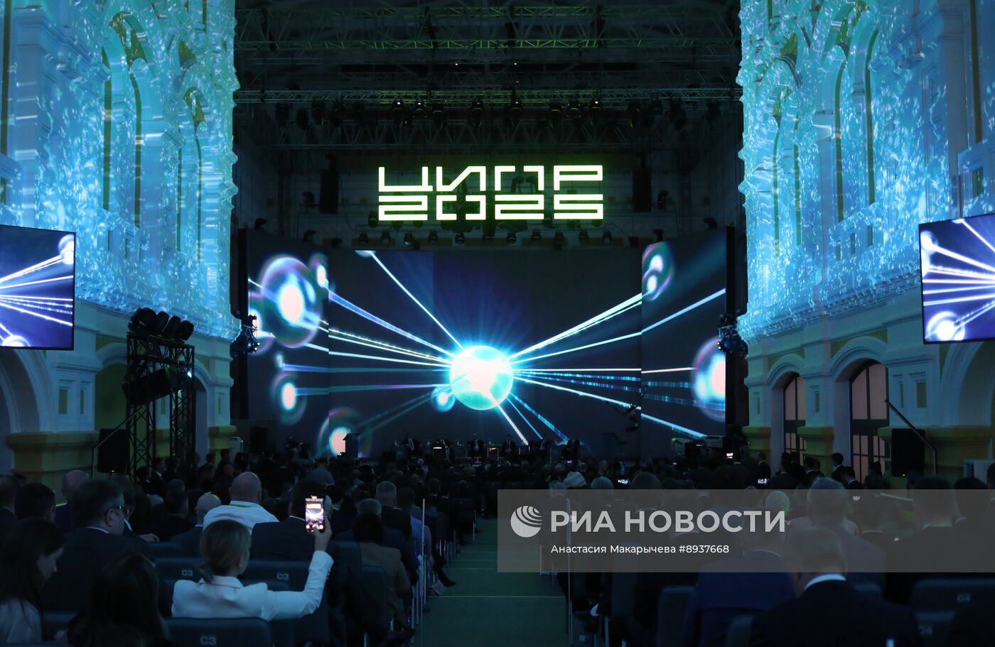 Конференция "Цифровая индустрия промышленной России"