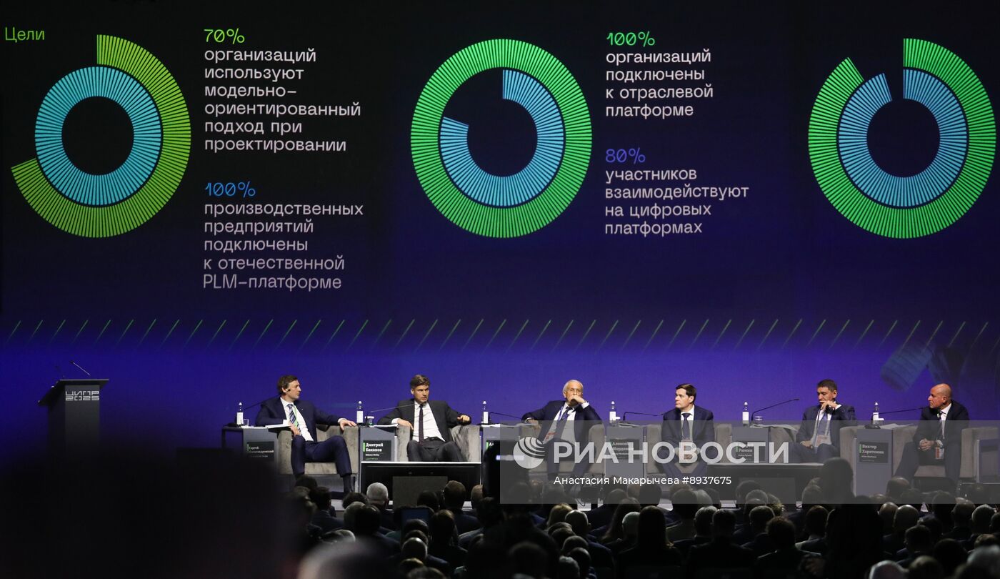 Конференция "Цифровая индустрия промышленной России"