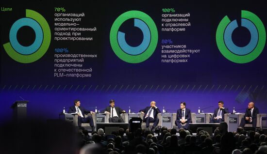 Конференция "Цифровая индустрия промышленной России" 
