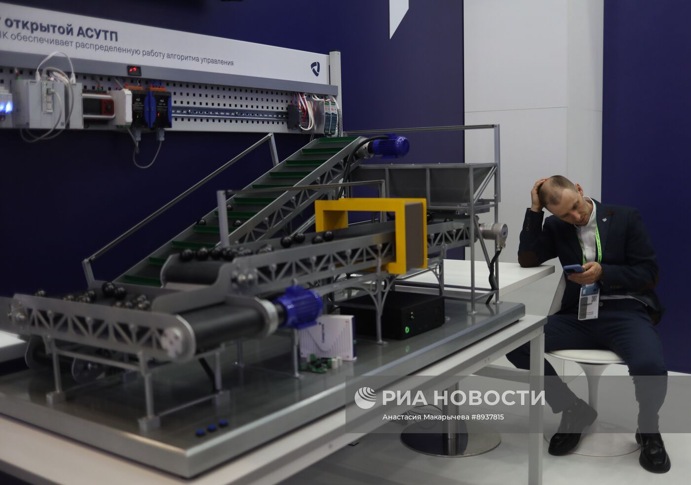 Конференция "Цифровая индустрия промышленной России"