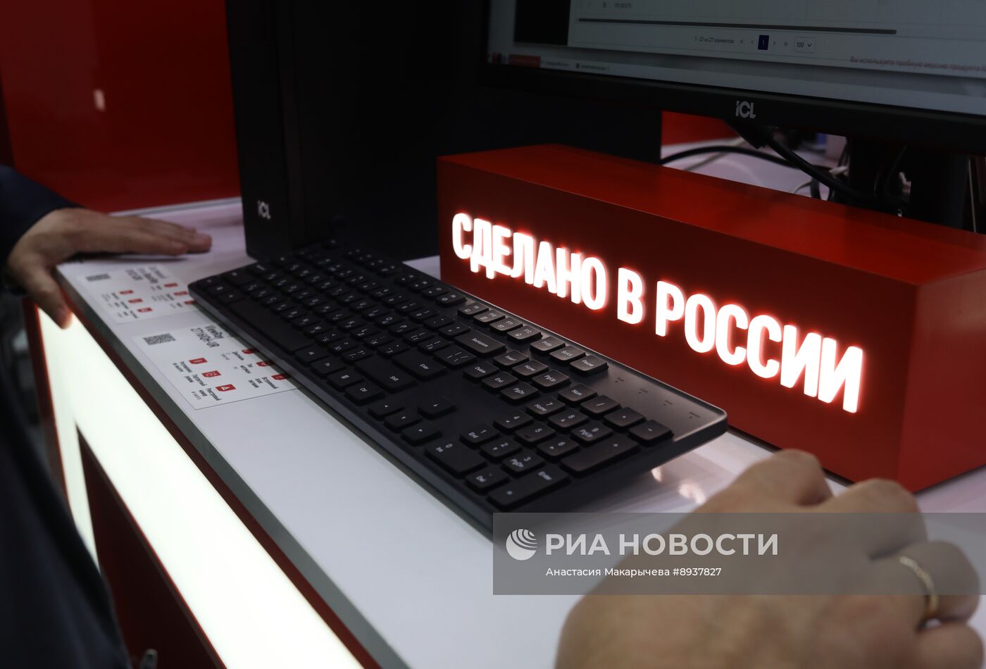 Конференция "Цифровая индустрия промышленной России"