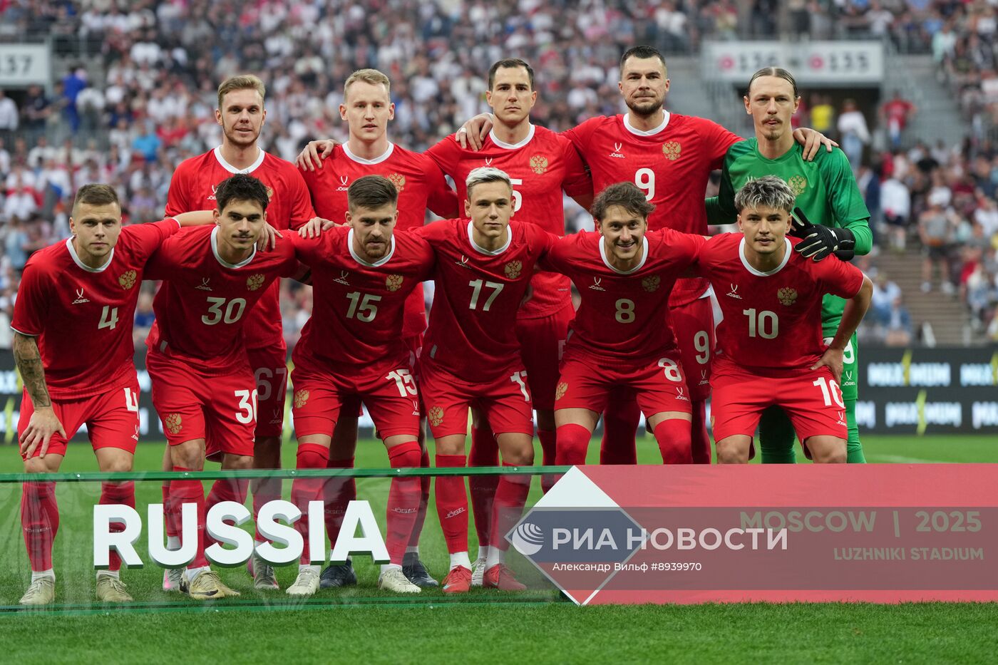 Футбол. Товарищеский матч Россия – Нигерия