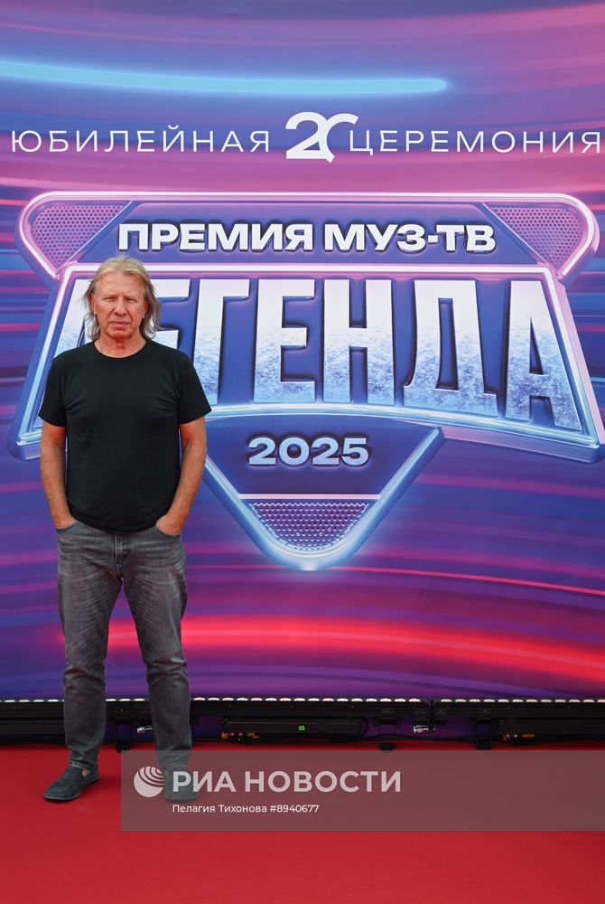 Премия МУЗ-ТВ 2025. Легенда