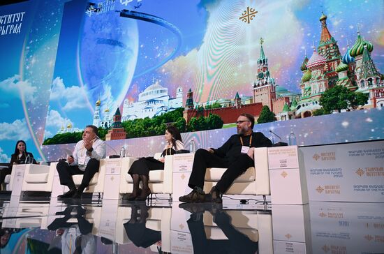 Форум будущего 2050 в Москве 