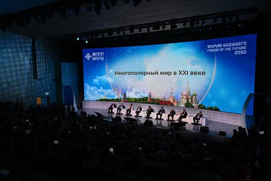 Форум будущего 2050 в Москве 