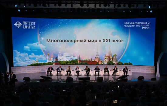 Форум будущего 2050 в Москве 