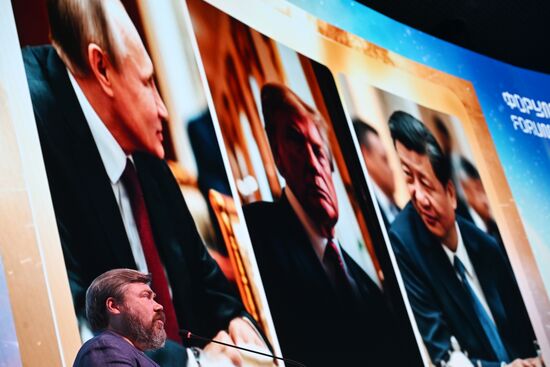 Форум будущего 2050 в Москве 