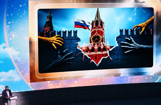 Форум будущего 2050 в Москве 