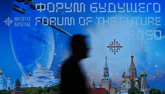 Форум будущего 2050 в Москве 