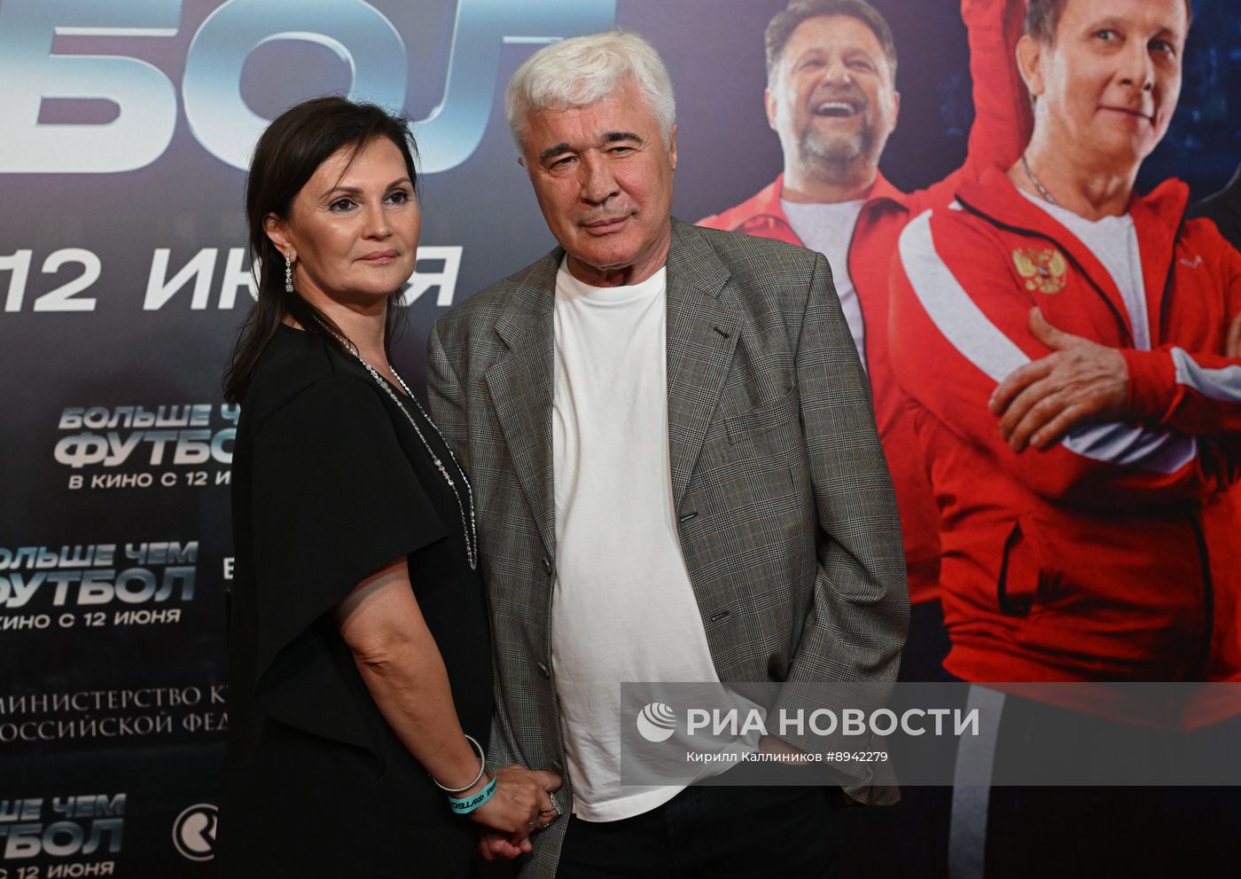 Премьера фильма "Больше чем футбол"