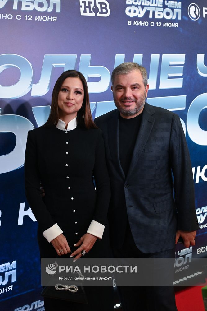 Премьера фильма "Больше чем футбол"
