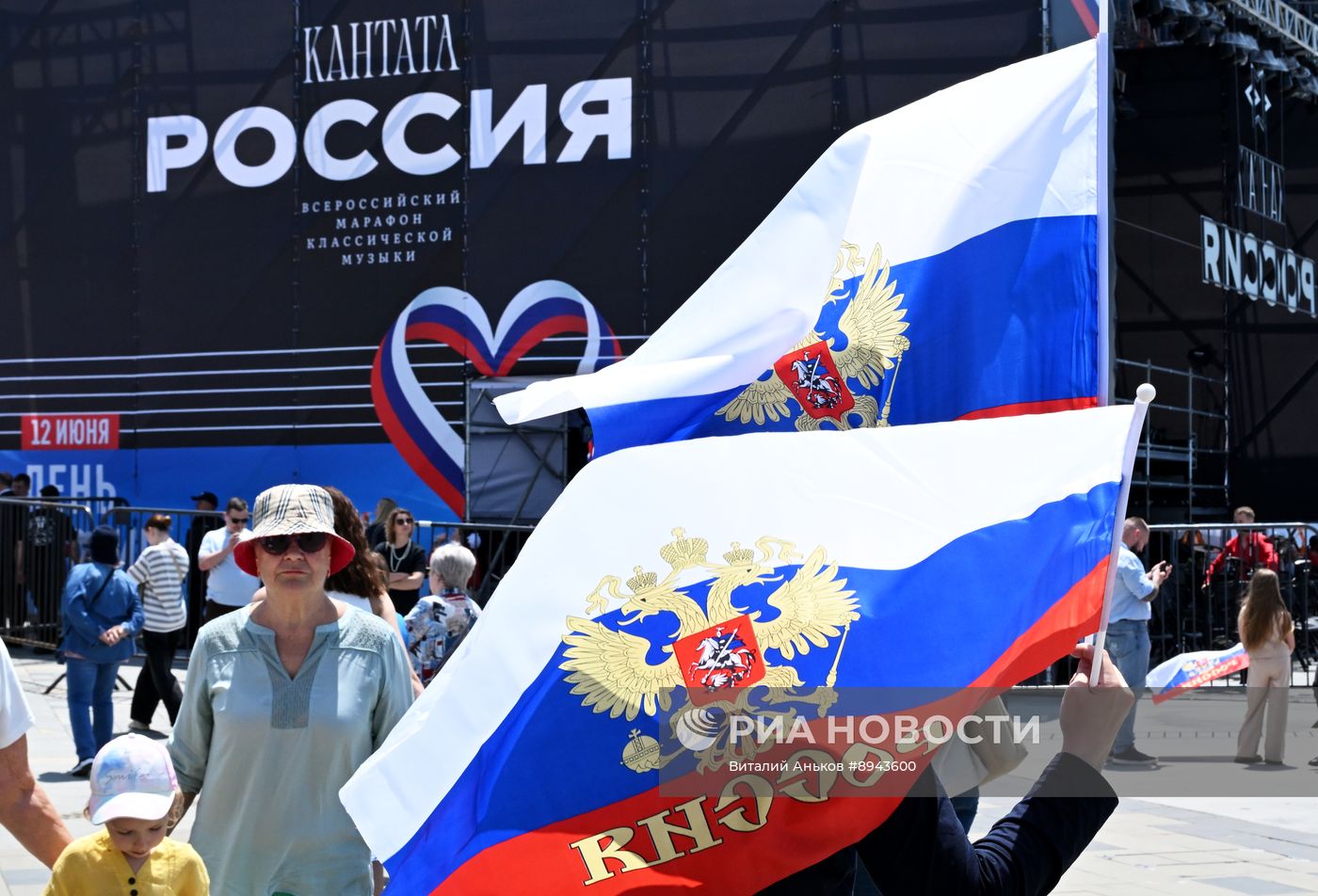 Празднование Дня России