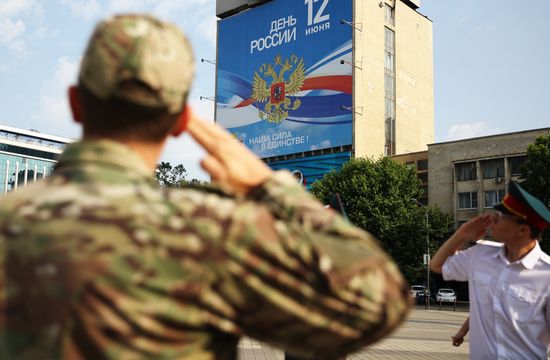 Празднование Дня России