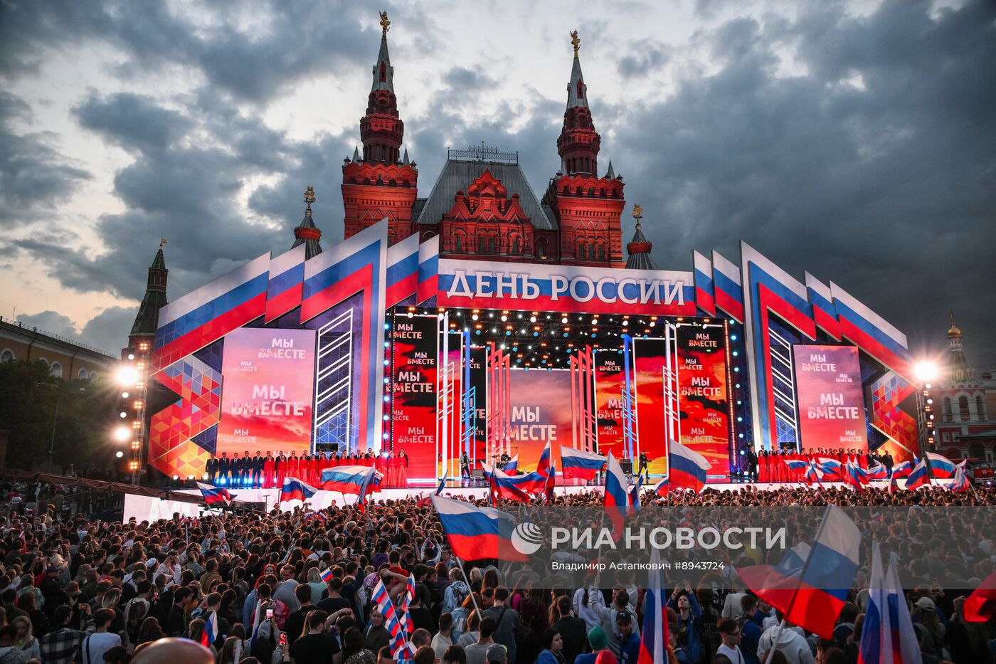 Концерт на Красной площади, посвященный Дню России