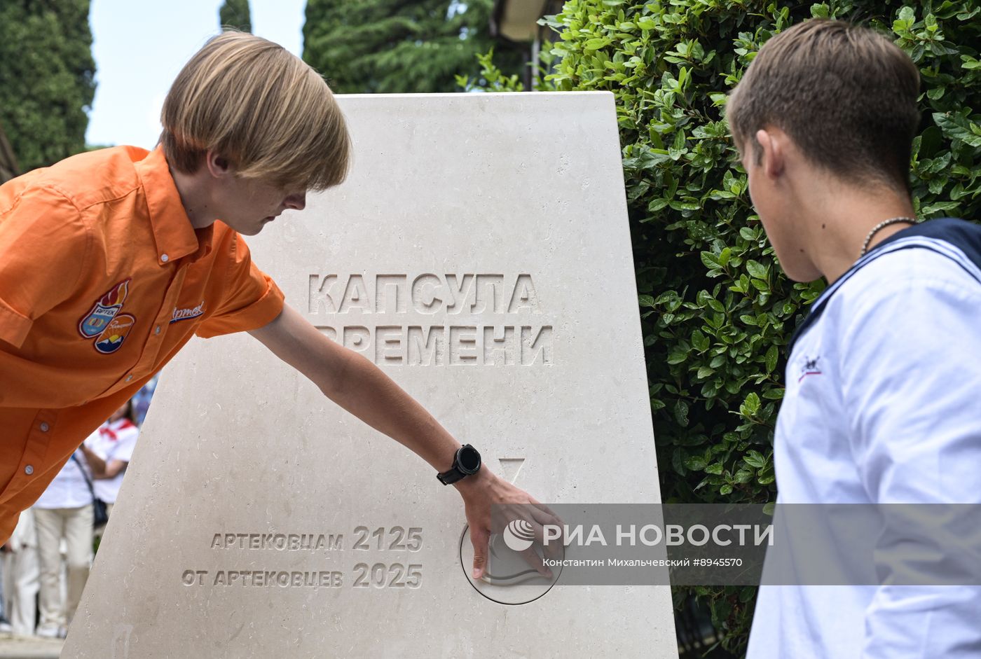 Празднование 100-летия "Артека"