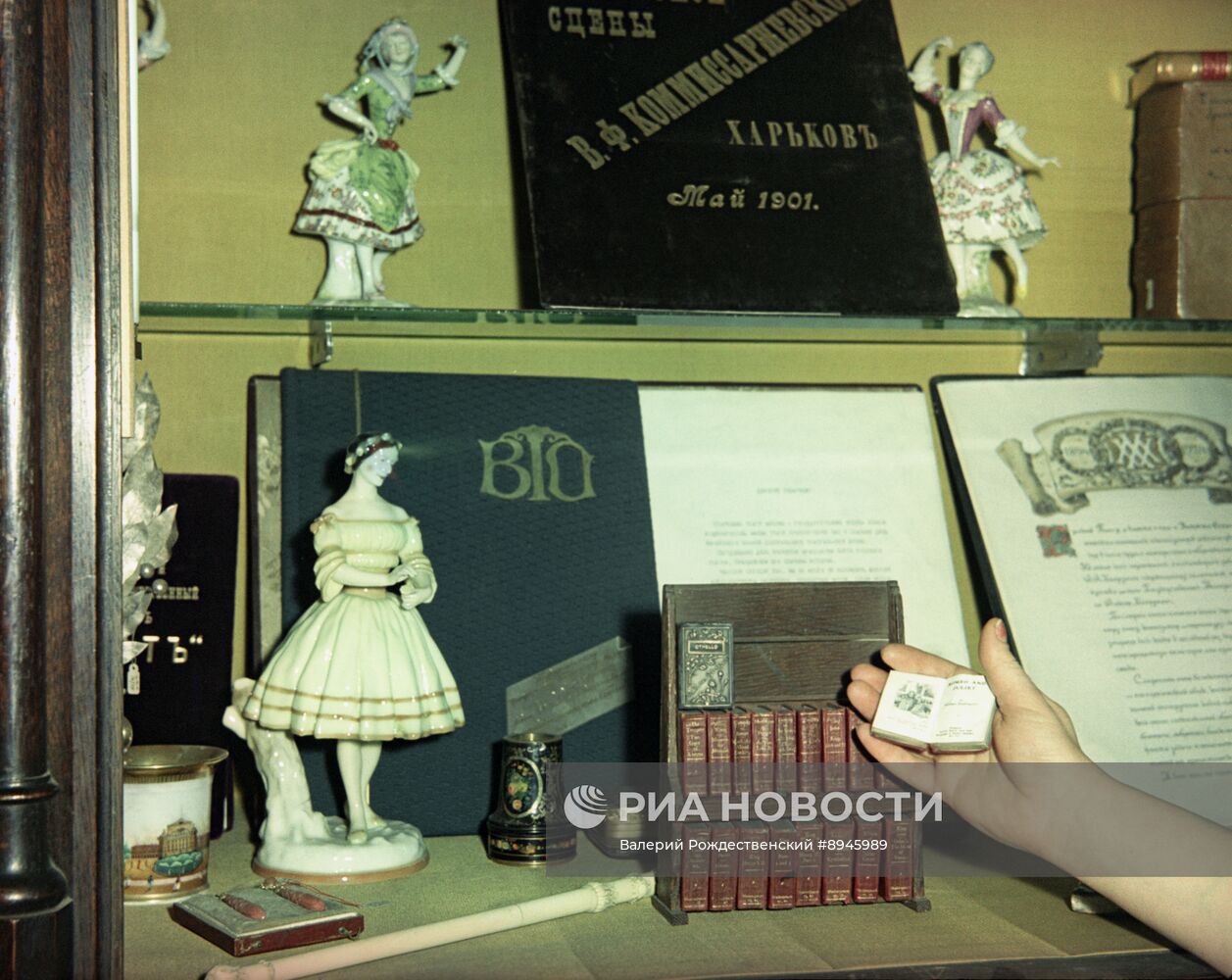 Государственный центральный музей им. А. А. Бахрушина