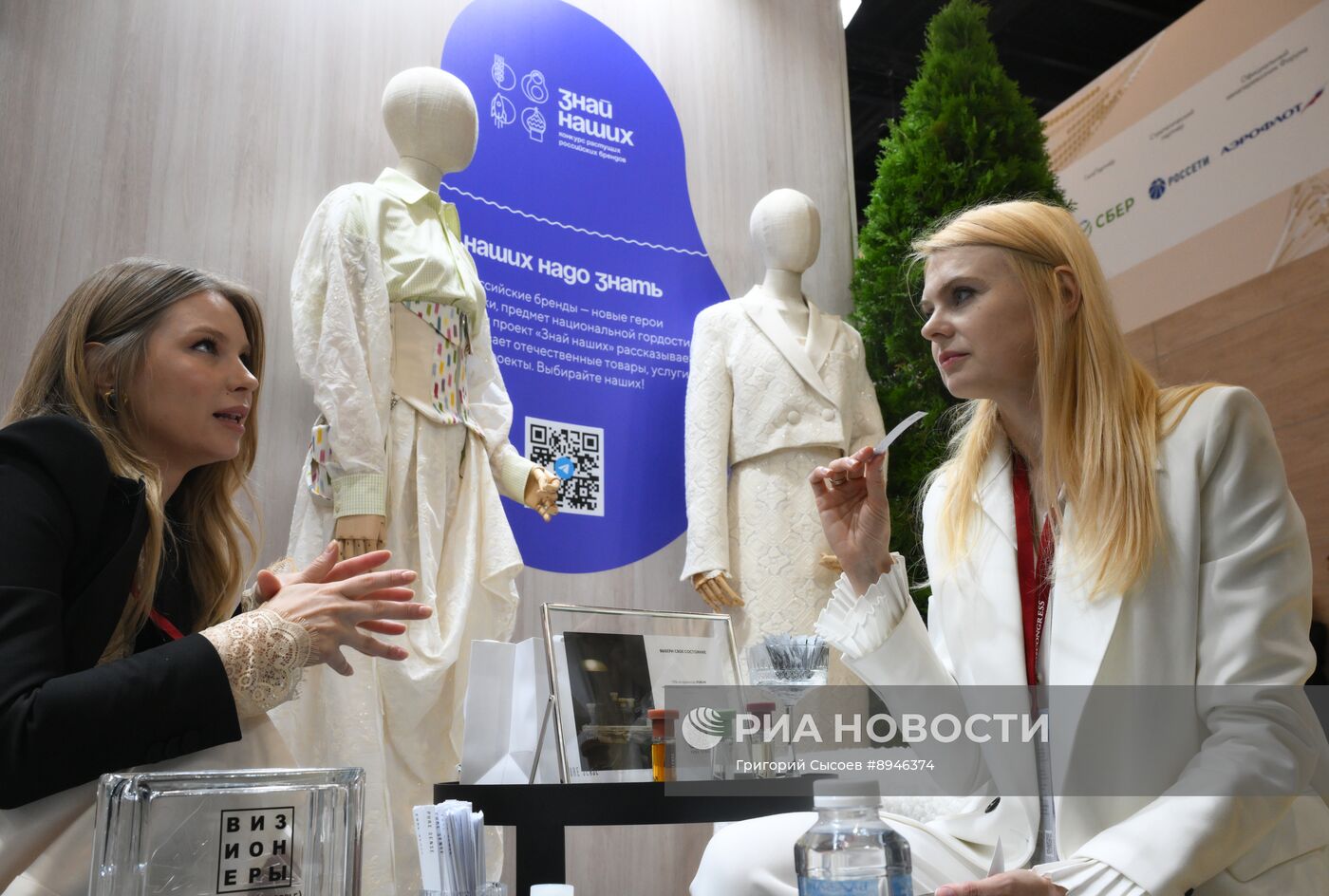 ПМЭФ-2025. Работа форума