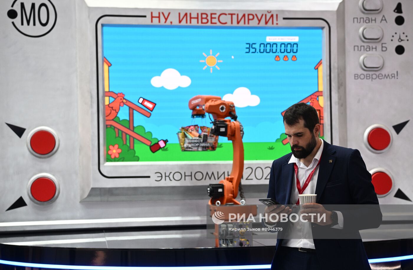 ПМЭФ-2025. Работа форума