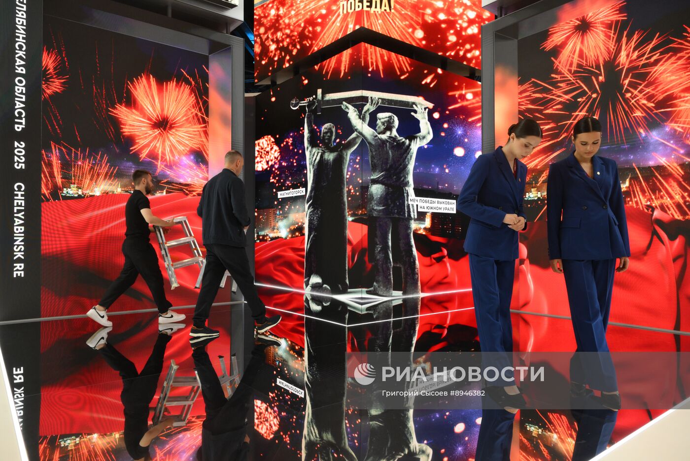 ПМЭФ-2025. Работа форума