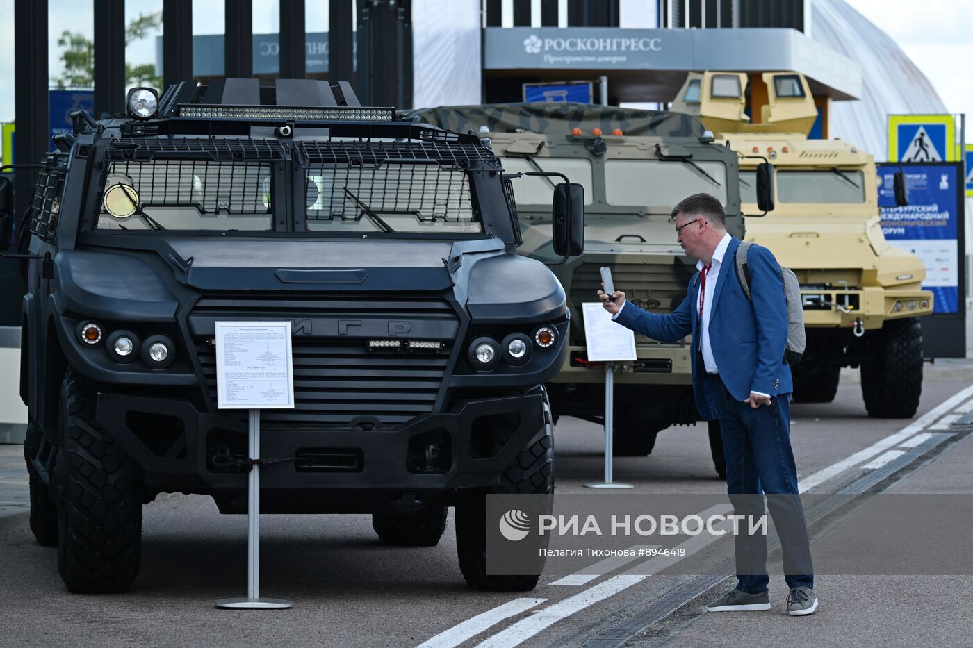 ПМЭФ-2025. Работа форума