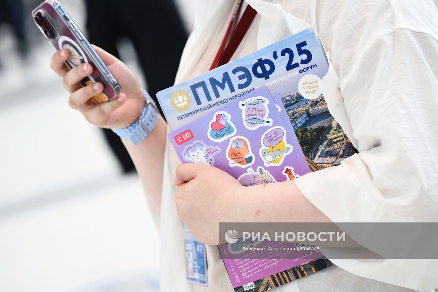 ПМЭФ-2025. Работа форума