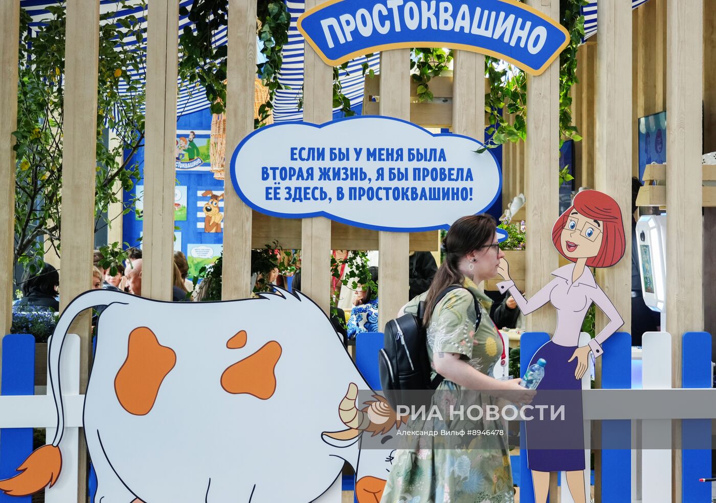 ПМЭФ-2025. Работа форума