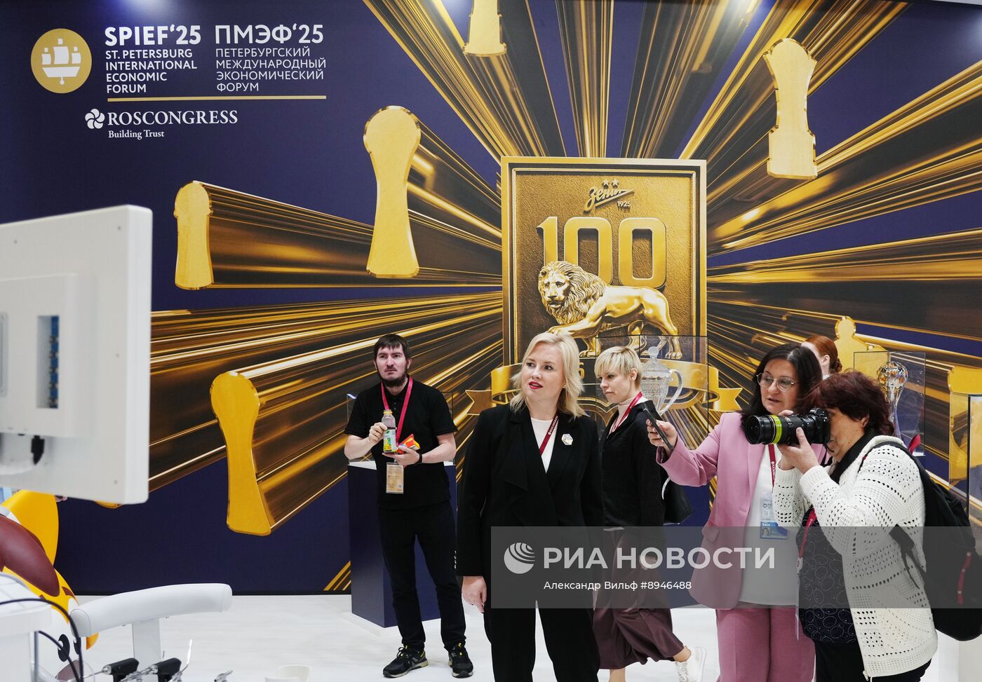 ПМЭФ-2025. Работа форума