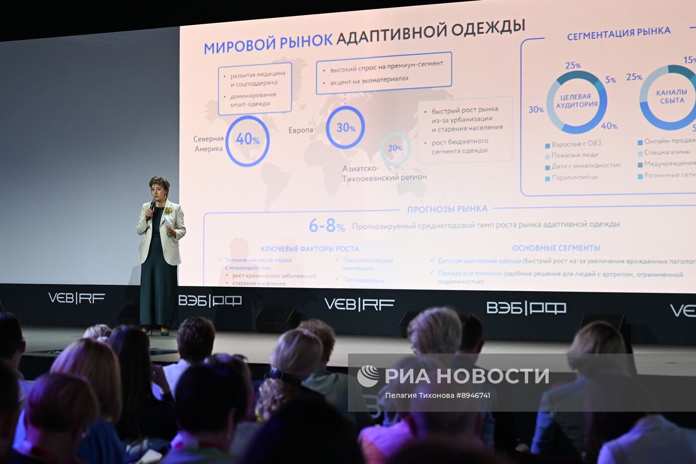 ПМЭФ-2025. Реабилитационная отрасль должна быть креативной