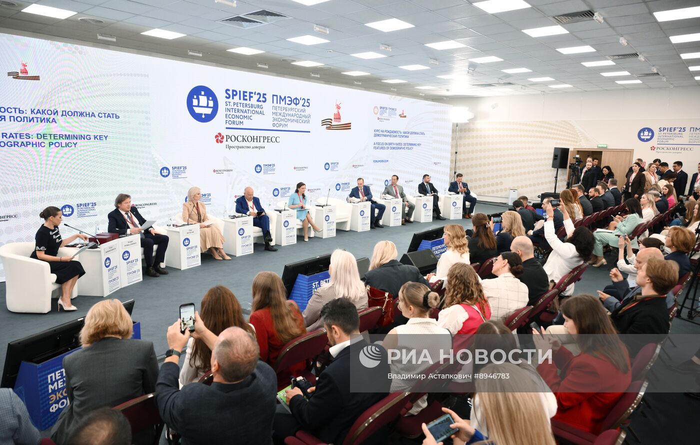 ПМЭФ-2025. Курс на рождаемость: какой должна стать демографическая политика