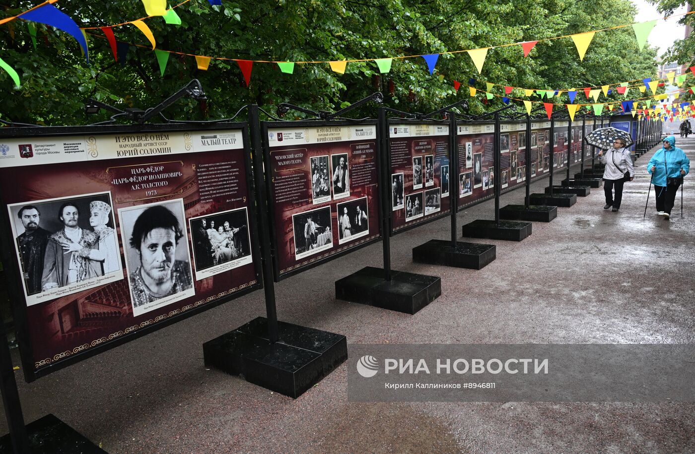 Открытие выставки "И это всё о нём" к 90-летию Ю.М. Соломина