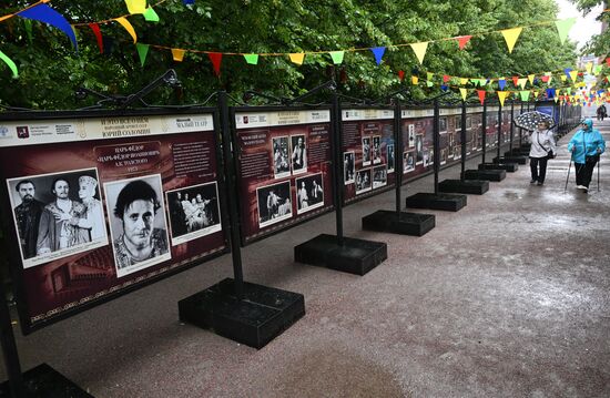 Открытие выставки "И это всё о нём" к 90-летию Ю.М. Соломина