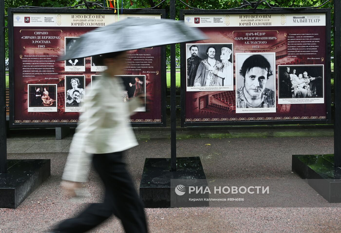 Открытие выставки "И это всё о нём" к 90-летию Ю.М. Соломина