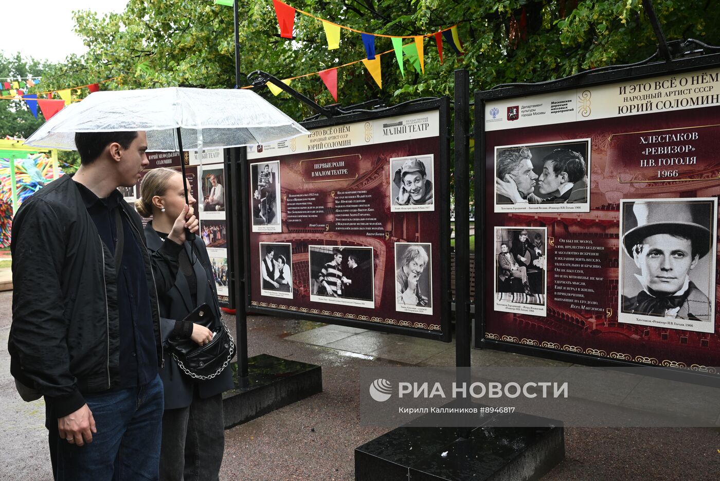 Открытие выставки "И это всё о нём" к 90-летию Ю.М. Соломина