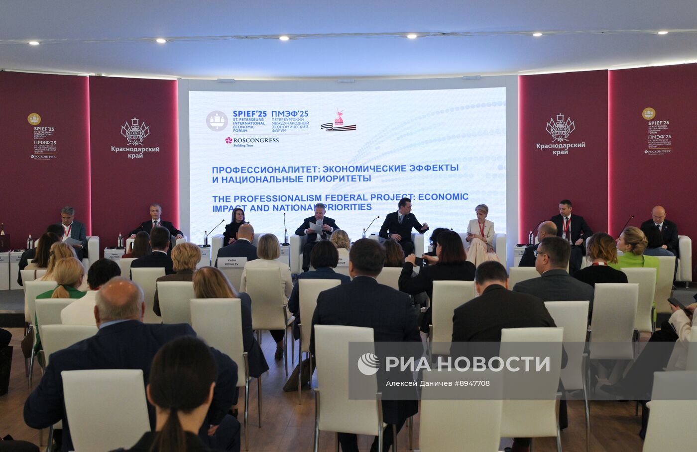 ПМЭФ-2025. Профессионалитет: экономические эффекты и национальные приоритеты
