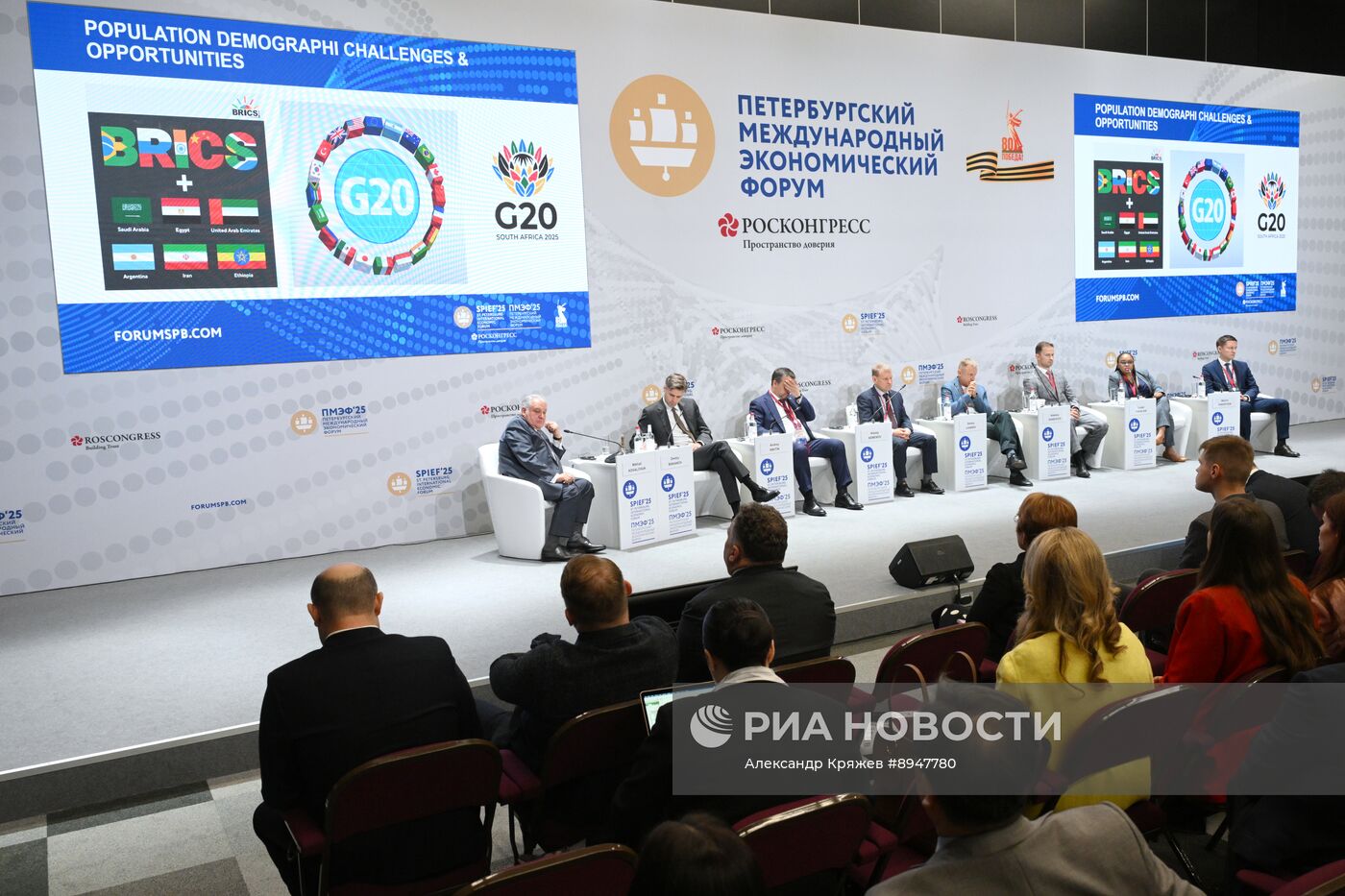 ПМЭФ-2025. Космические технологии – будущее экономики услуг