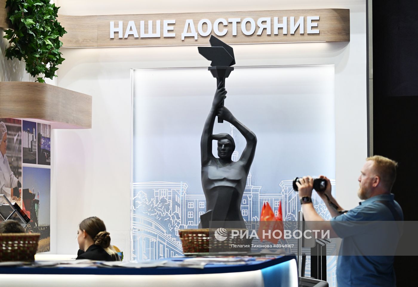 ПМЭФ-2025. Работа форума
