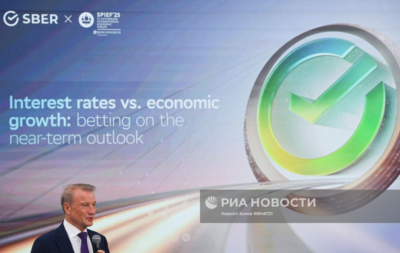 ПМЭФ-2025. Деловой завтрак Сбера "Ставки против роста: каким будет ближайший год?"