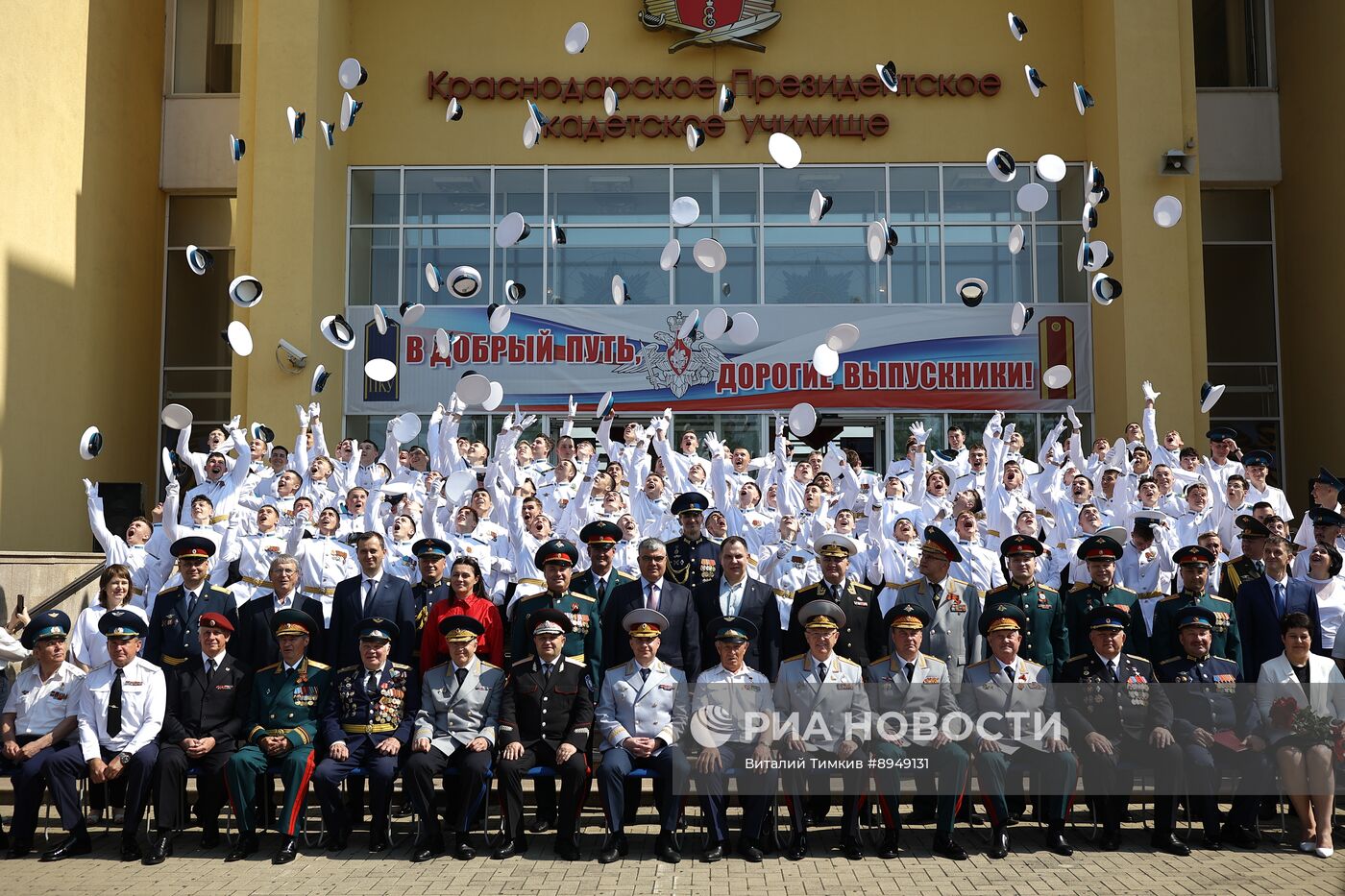 Выпуск курсантов Краснодарского президентского кадетского училища