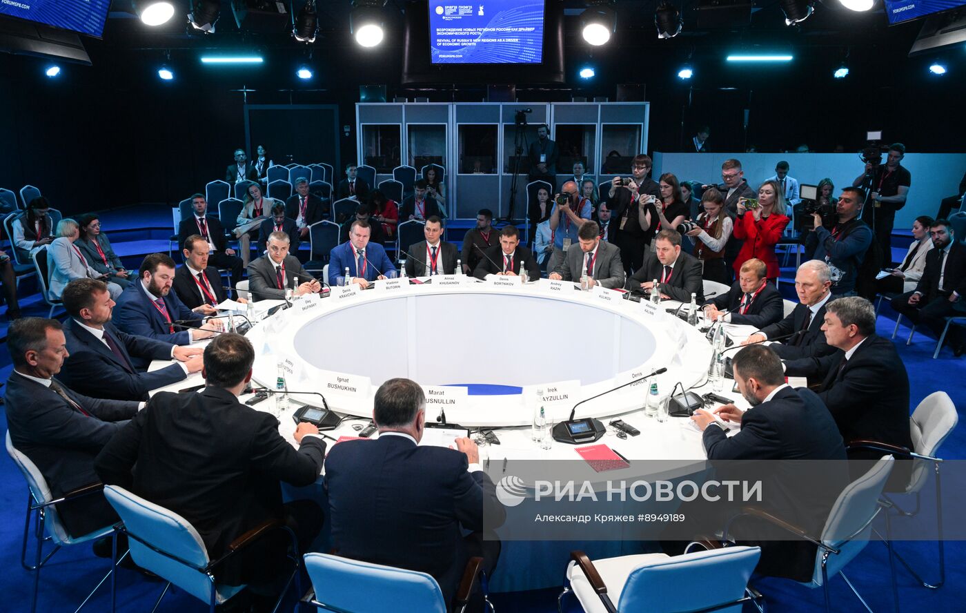 ПМЭФ-2025. Возрождение новых регионов России как драйвер экономического роста