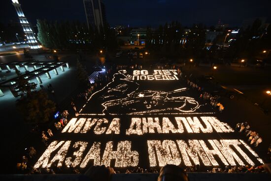 Акция "Огненные картины войны"