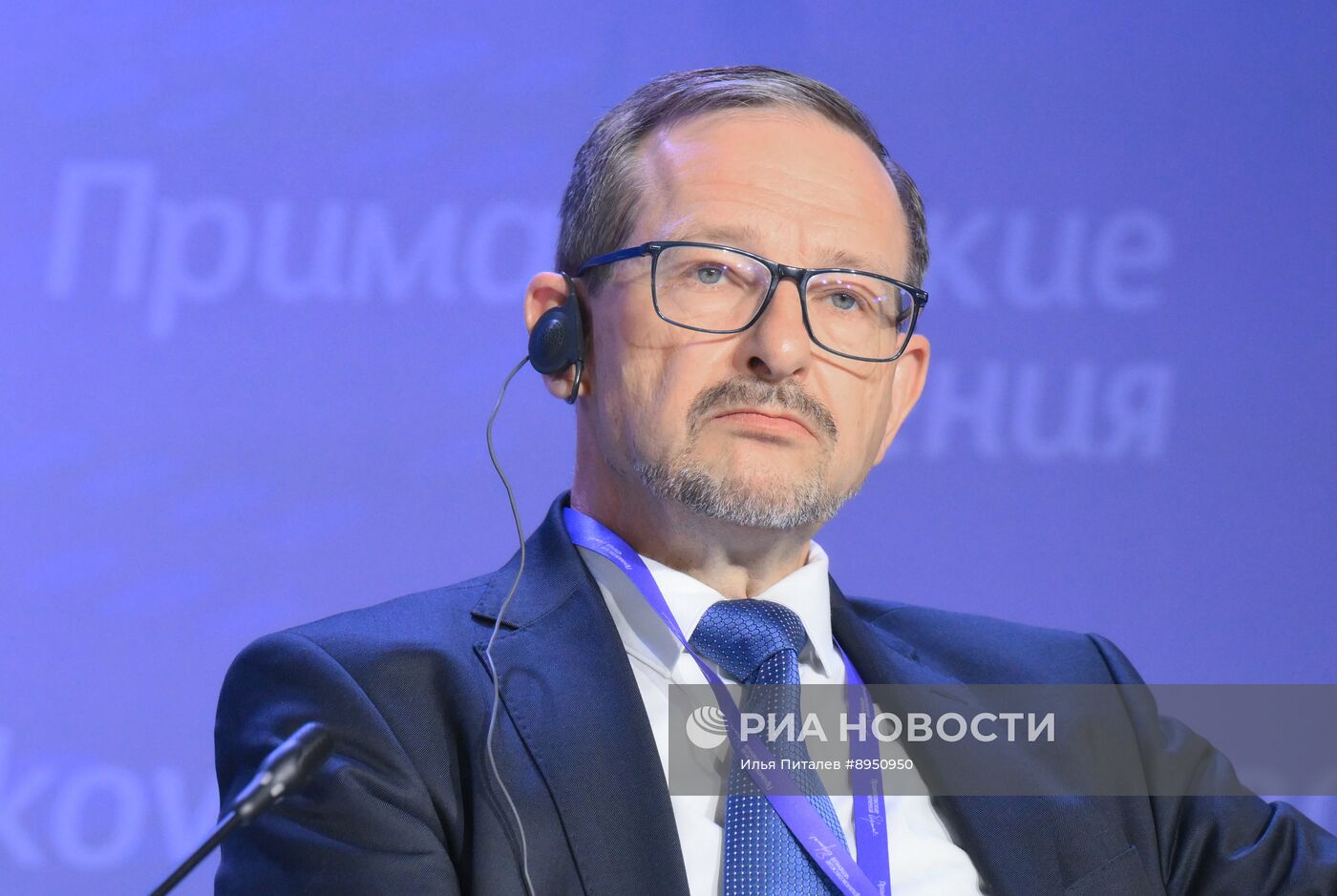 XI международный форум "Примаковские чтения"